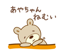 Cute bear sticker for Aya sticker #13365000