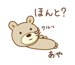 Cute bear sticker for Aya sticker #13365001