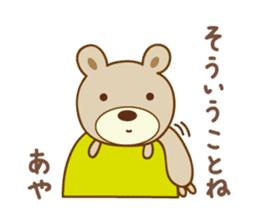 Cute bear sticker for Aya sticker #13365002