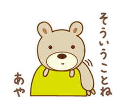 Cute bear sticker for Aya sticker #13365002