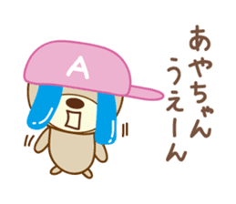 Cute bear sticker for Aya sticker #13365003