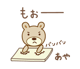 Cute bear sticker for Aya sticker #13365004