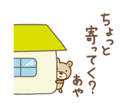 Cute bear sticker for Aya sticker #13365005