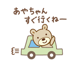 Cute bear sticker for Aya sticker #13365006
