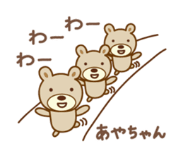 Cute bear sticker for Aya sticker #13365007