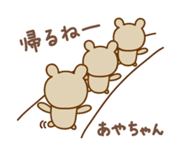 Cute bear sticker for Aya sticker #13365008