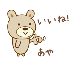 Cute bear sticker for Aya sticker #13365009