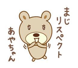 Cute bear sticker for Aya sticker #13365010