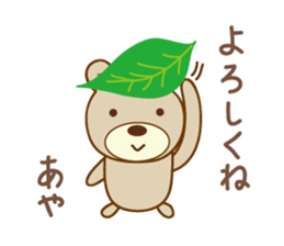 Cute bear sticker for Aya sticker #13365011