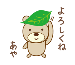 Cute bear sticker for Aya sticker #13365011