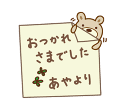 Cute bear sticker for Aya sticker #13365012