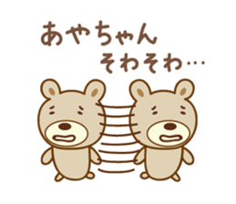 Cute bear sticker for Aya sticker #13365013