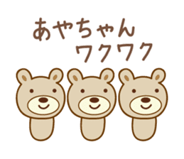Cute bear sticker for Aya sticker #13365014