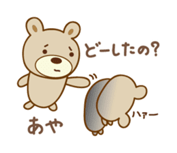 Cute bear sticker for Aya sticker #13365015