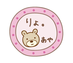 Cute bear sticker for Aya sticker #13365016