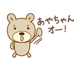 Cute bear sticker for Aya sticker #13365018