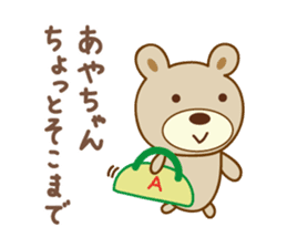 Cute bear sticker for Aya sticker #13365019