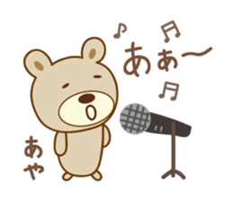 Cute bear sticker for Aya sticker #13365020
