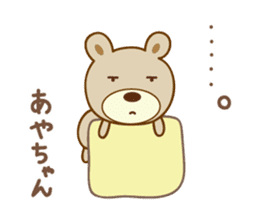 Cute bear sticker for Aya sticker #13365021
