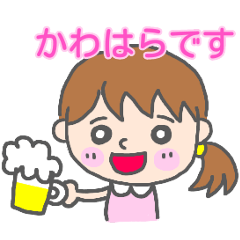 Kawahara womnan Sticker