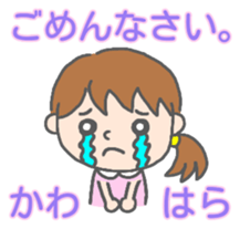 Kawahara womnan Sticker sticker #13365431