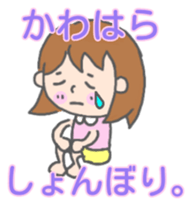 Kawahara womnan Sticker sticker #13365436