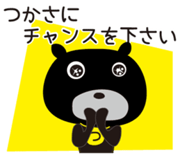 Sticker of Tsukasa,for Tsukasa! sticker #13365471