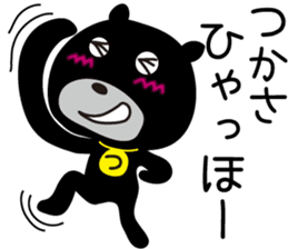 Sticker of Tsukasa,for Tsukasa! sticker #13365485