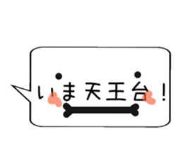 I'm on the train naw~jobanline~ sticker #13366215