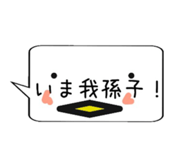 I'm on the train naw~jobanline~ sticker #13366216