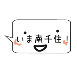 I'm on the train naw~jobanline~ sticker #13366220