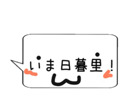 I'm on the train naw~jobanline~ sticker #13366222