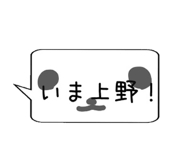 I'm on the train naw~jobanline~ sticker #13366223