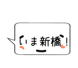 I'm on the train naw~jobanline~ sticker #13366225