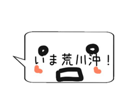 I'm on the train naw~jobanline~ sticker #13366231