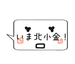 I'm on the train naw~jobanline~ sticker #13366236