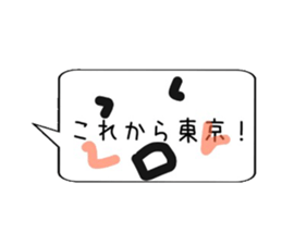 I'm on the train naw~jobanline~ sticker #13366243