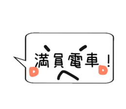 I'm on the train naw~jobanline~ sticker #13366250