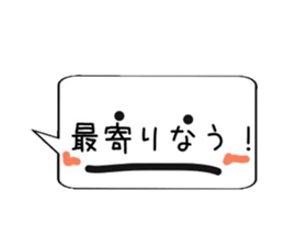 I'm on the train naw~jobanline~ sticker #13366252