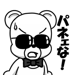 the hard boiled Kumakuma-chan 2