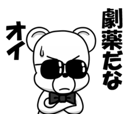 the hard boiled Kumakuma-chan 2 sticker #13367041