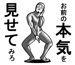 higeji mask part6 sticker #13367221