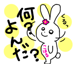 Name sticker Koharu can be used sticker #13367617