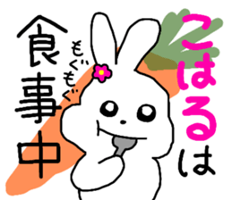 Name sticker Koharu can be used sticker #13367618