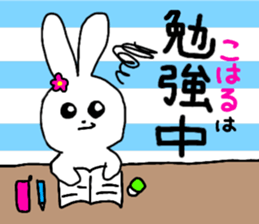 Name sticker Koharu can be used sticker #13367619