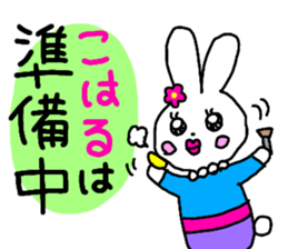 Name sticker Koharu can be used sticker #13367620