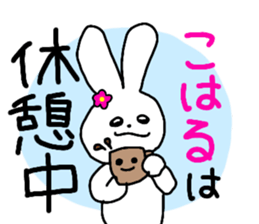 Name sticker Koharu can be used sticker #13367621