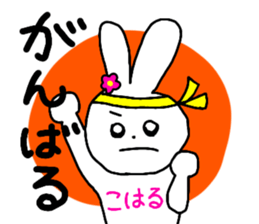 Name sticker Koharu can be used sticker #13367622