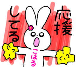 Name sticker Koharu can be used sticker #13367623
