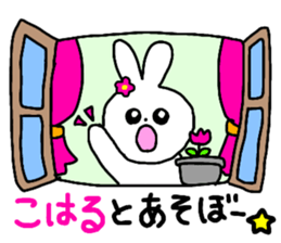 Name sticker Koharu can be used sticker #13367629